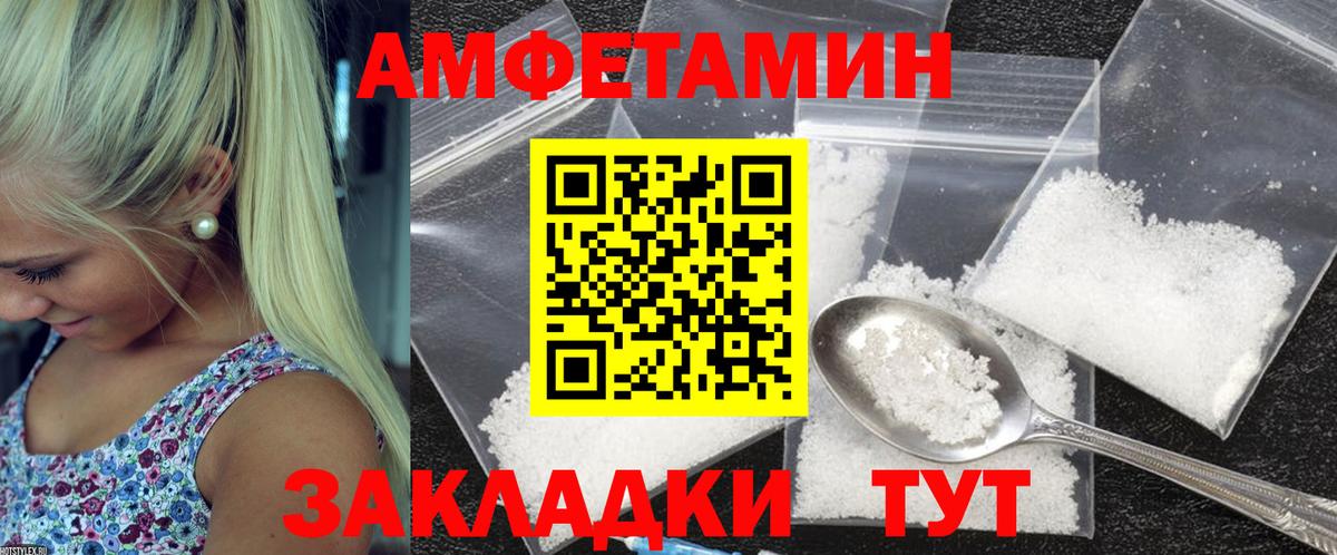 АМФЕТАМИН 97% Шали