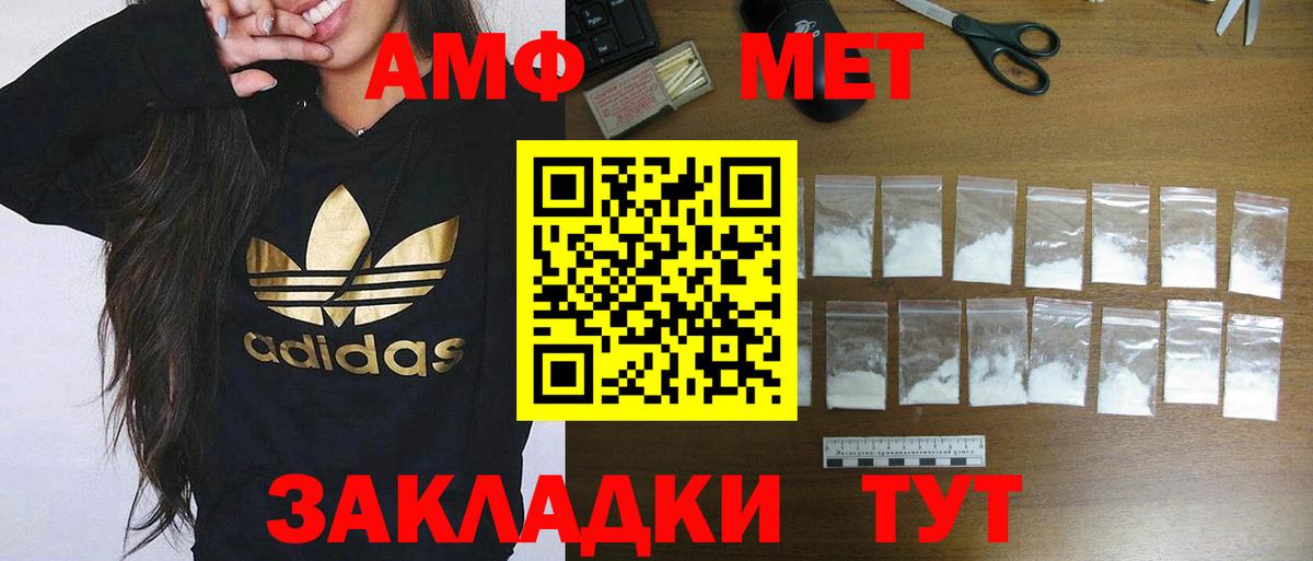 Шали  Амфетамин 97%  Вход с VPN 
