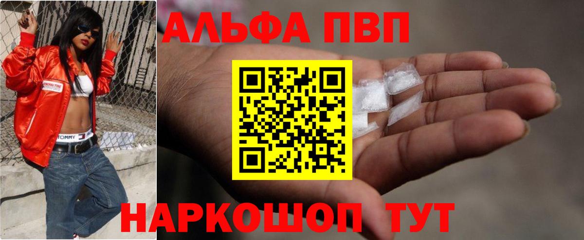 Шали  Alpha PVP кристаллы  Вход с VPN  А ПВП кристаллы  APVP СК КРИС 