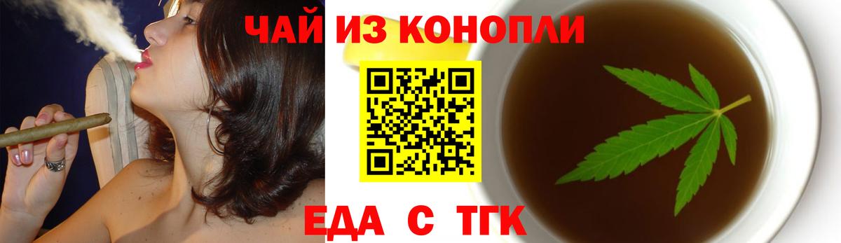 Печенье с ТГК конопля  Вход с VPN  Шали 