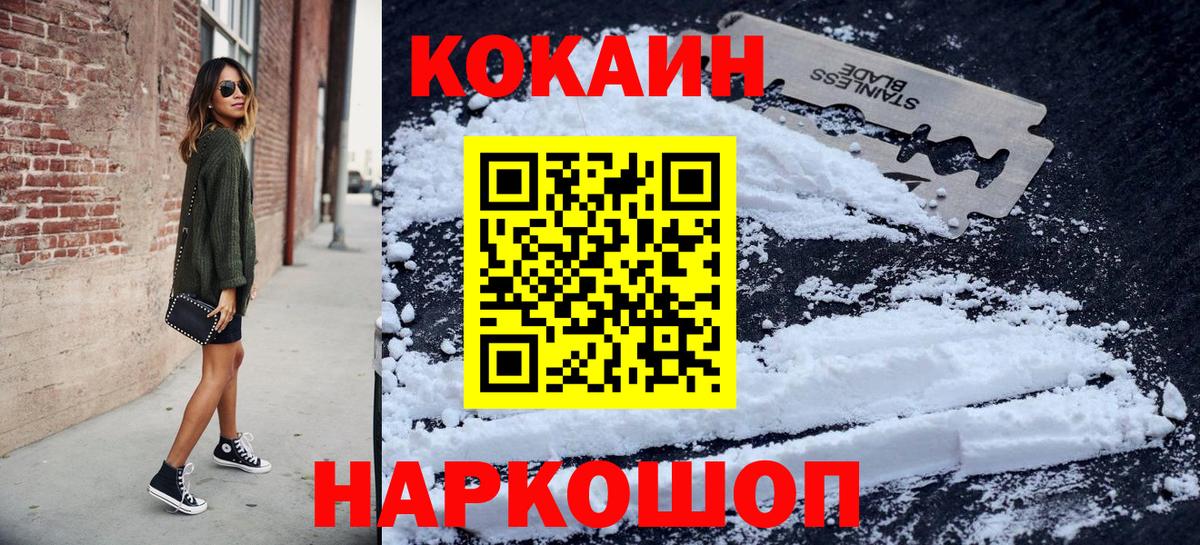 COCAIN FishScale Шали