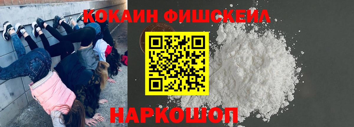 КОКАИН Эквадор  Cocaine 99%  Вход с VPN  Шали 