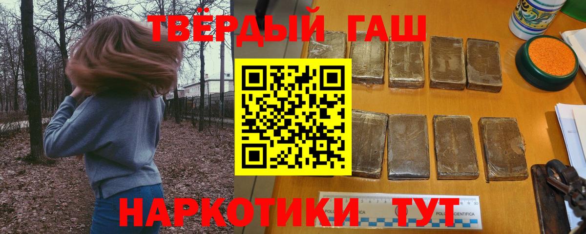 ГАШИШ Изолятор Шали