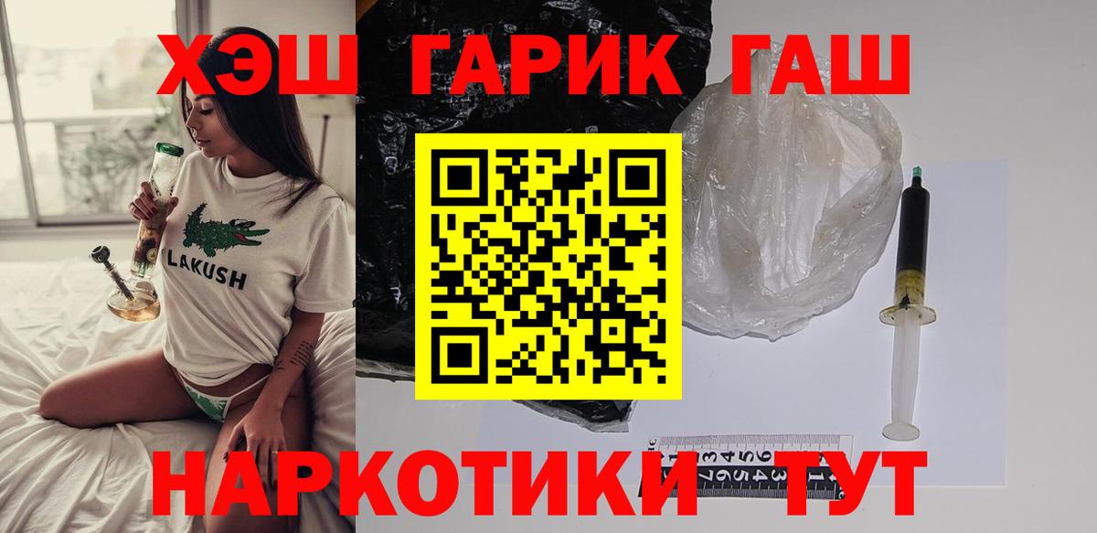 ГАШИШ AMNESIA HAZE  ГАШ гашик  Вход с VPN  Шали 