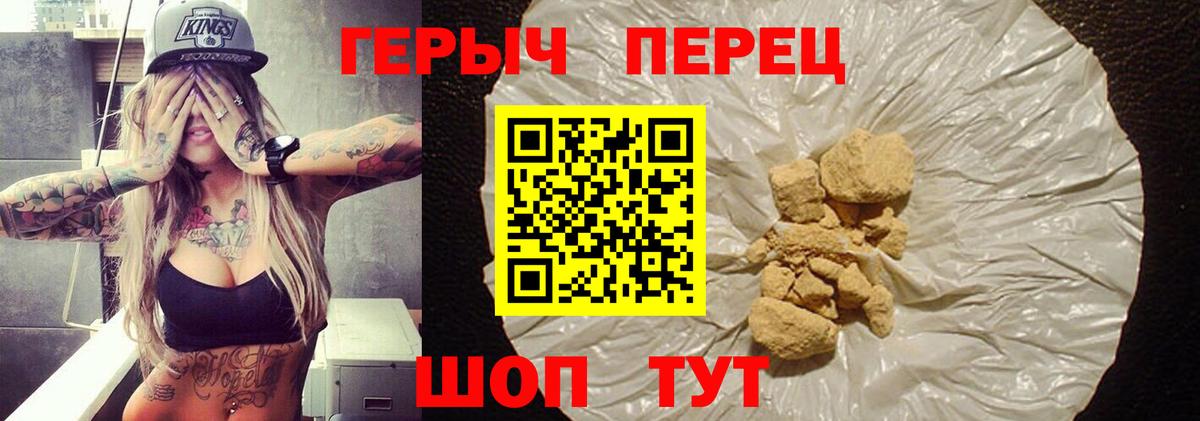 Шали  Героин герыч  Вход с VPN 