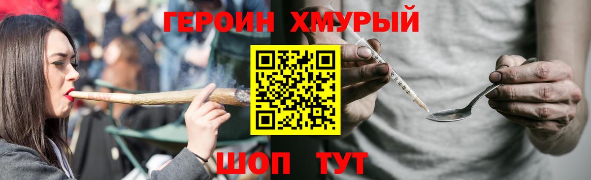 Героин VHQ Шали