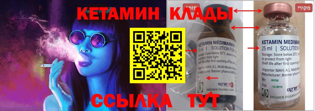 Кетамин ketamine  Вход с VPN  Шали  Кетамин ketamine 