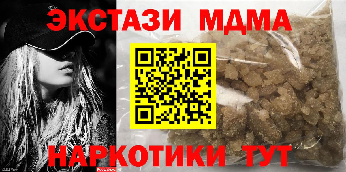 Шали  MDMA crystal  Вход с VPN  MDMA кристаллы 