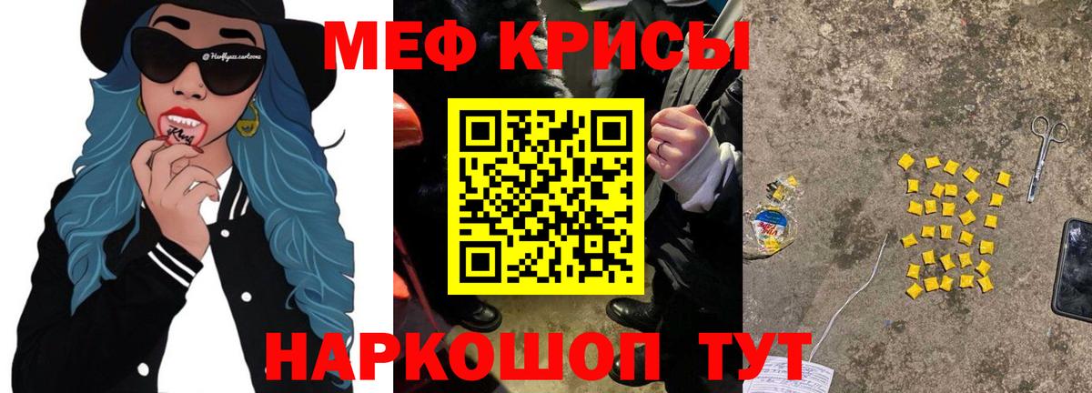 МЕФ Шали