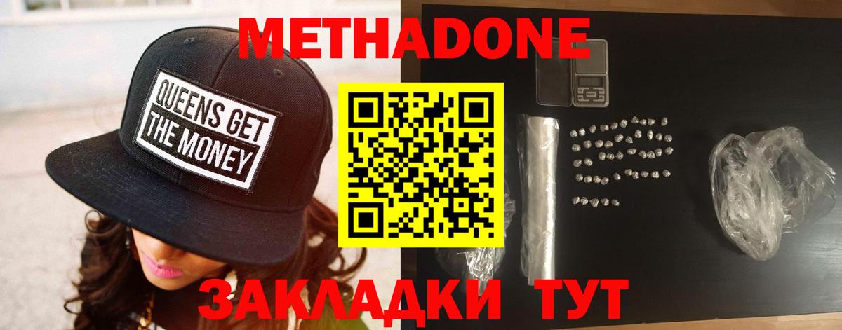 Шали  Метадон VHQ  гидра ТОР  Вход с VPN  Метадон кристалл 