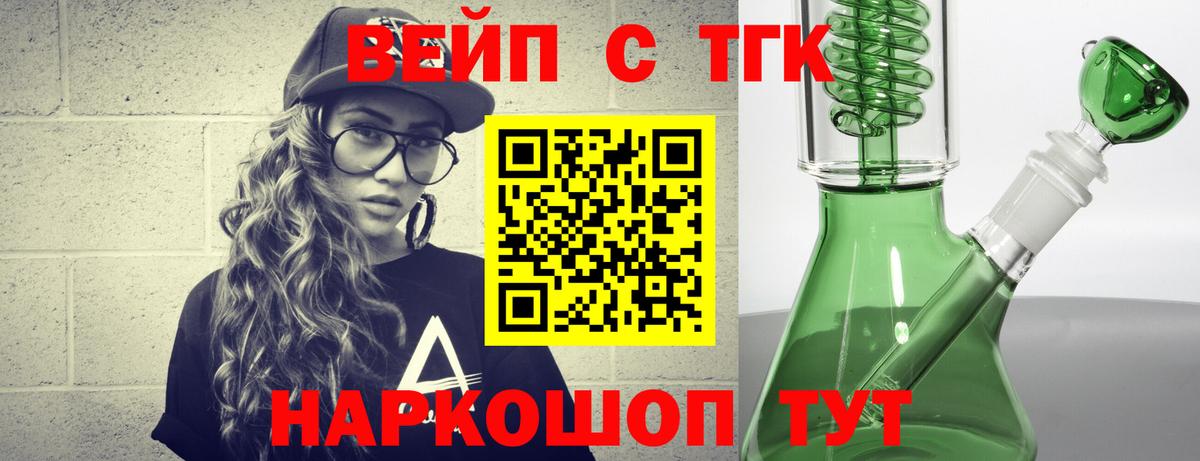 ТГК Wax Шали