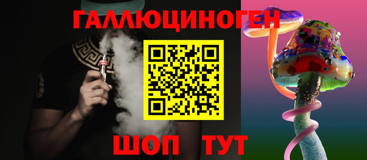 Галлюциногенные грибы Cubensis  Вход с VPN  Шали 